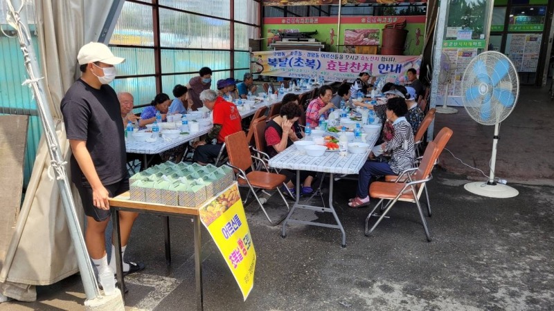 군산시 구암동 '초복 맞이 효도잔치' 모습 (사진제공 = 군산시)