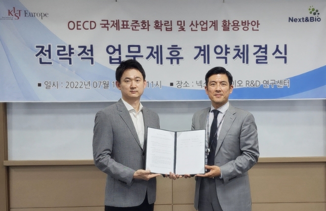 사진=(좌)넥스트앤바이오 이영욱대표, KIST 유럽연구소 서정호 대외협력실장(우)