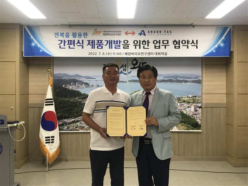 지난 6일 열린 업무 협약식 모습 (사진제공 = 완도군)