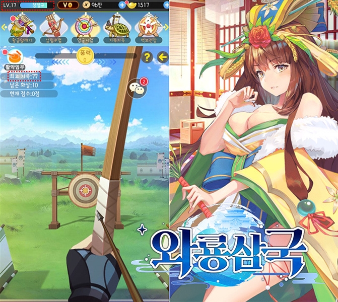 '최고의 궁수는 누구?' 와룡삼국, 천하제일 양궁대회 이벤트 개최