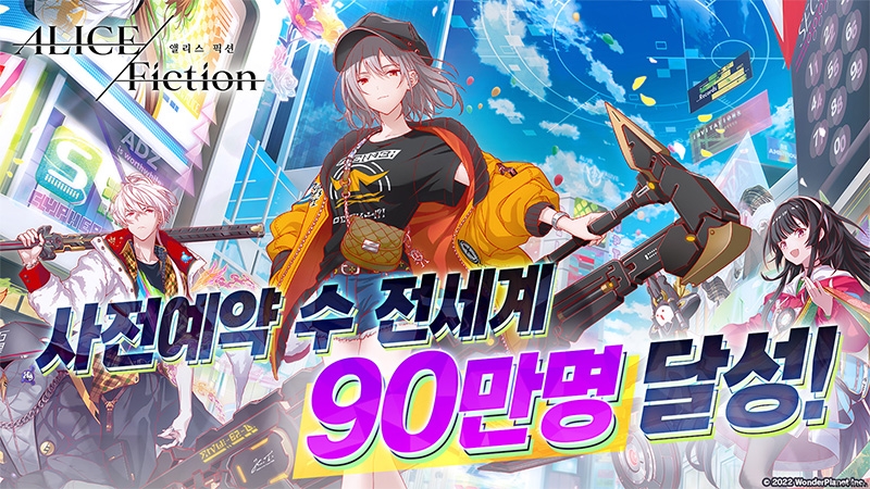 앨리스 픽션, 스페셜 방송 통해 정식 서비스 일정 발표