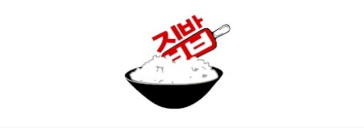 집밥, 29주차 주간조회수 663만…먹방/쿡방 인기 2위