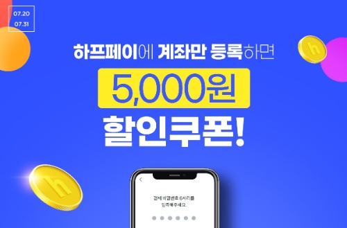 LF 하프클럽 '하프페이' 이벤트 이미지