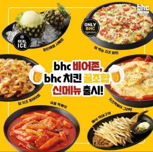 bhc치킨, 비어존 전용 신메뉴 6종 선보여