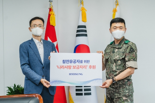효성이 19일 충남 계룡시 육군본부를 찾아 나라사랑보금자리 사업에 1억원을 전달했다. 이정원 효성 커뮤니케이션실장(좌), 고태남 육군인사사령관 소장(우)/사진 제공 = 효성