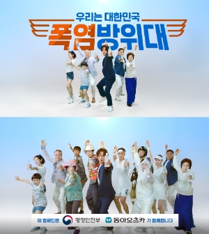 동아오츠카 포카리스웨트, 행정안전부∙대한적십자사와 함께 폭염 극복 캠페인 진행한다