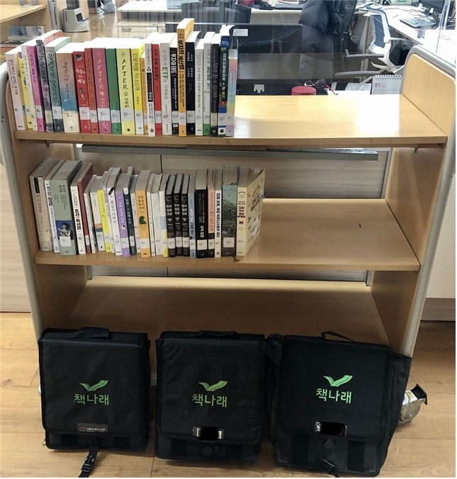 대전학생교육문화원, 책나래 서비스 운영