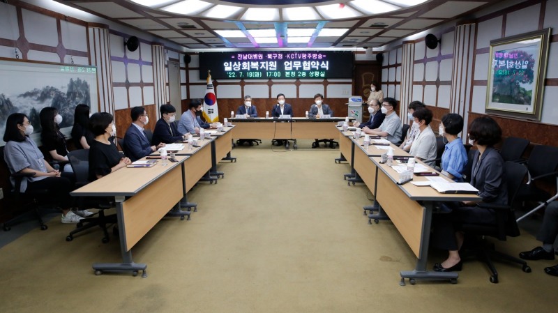 전남대병원·북구청·KCTV 일상회복지원 업무협약식 모습 (사진제공 = 전남대병원)