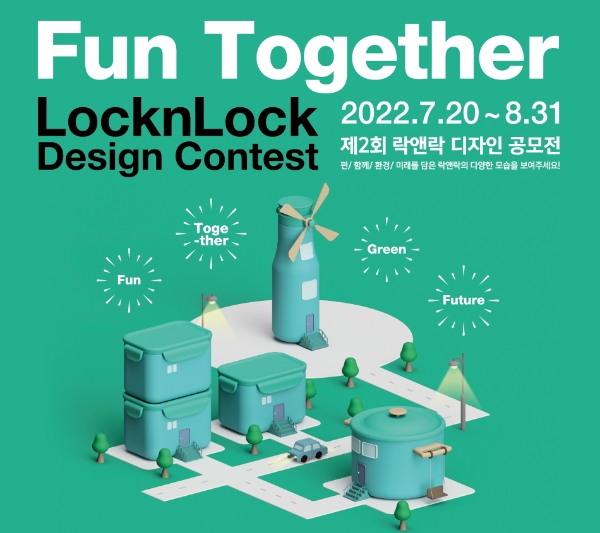 락앤락, 제2회 디자인 공모전 개최…"더 콘테스트 접수"