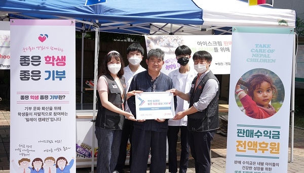 서울 영일고등학교‘영일 NIE’동아리 학생들이‘좋은 학생, 좋은 기부’캠페인에 동참했다.