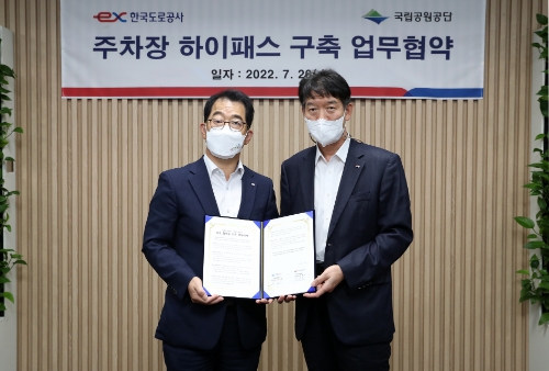 7월 20일(수) 한국도로공사 본사에서 김명호 한국도로공사 영업본부장(오른쪽)과김종희 국립공원공단 경영기획이사(왼쪽)가 업무협약 체결 후 기념촬영을 하고 있다.