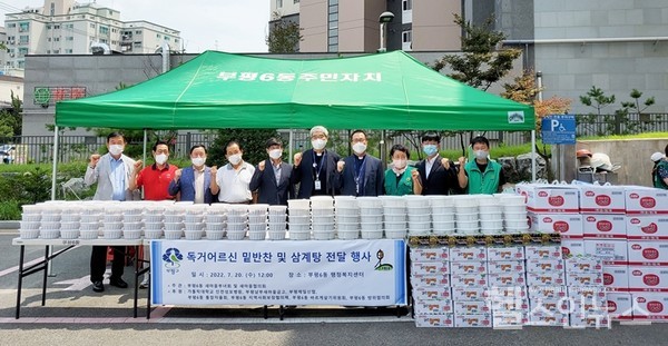 인천성모병원이부평6동행정복지센터앞에서독거어르신삼계탕및밑반찬전달행사에후원금을지원하고있다