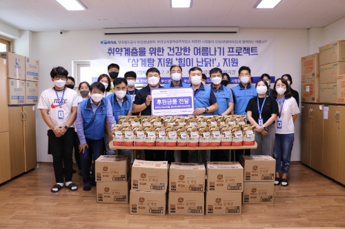 한국철도공사 부산경남본부, 개금종합사회복지관에 여름맞이 삼계탕 120인분 전달 단체 사진