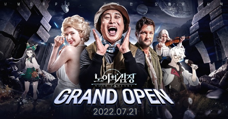 멀티플랫폼 오픈월드 MMORPG '노아의 심장' 국내 정식 출시