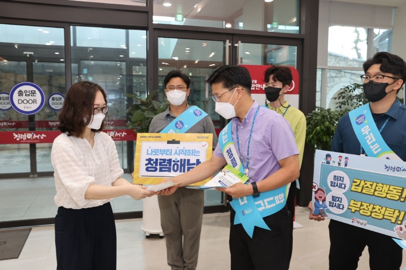 21일 진행 된 청렴 캠페인 모습 (사진제공 = 해남군)