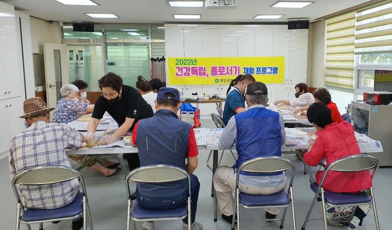 건강독립, 홀로서기 재활 프로그램 모습 (사진제공 = 무안군)