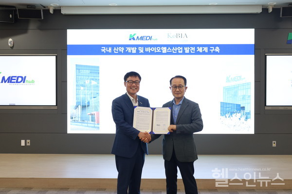 (왼쪽부터)양진영케이메디허브이사장,이정석한국바이오의약품협회회장