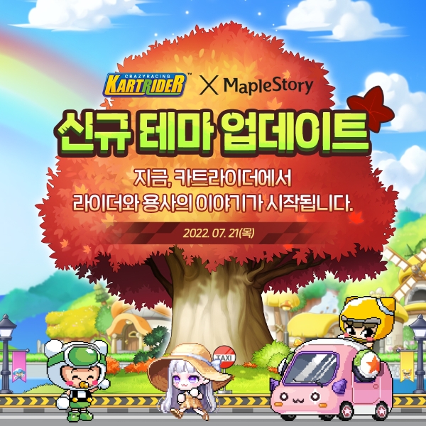 넥슨 카트라이더, '메이플스토리' 와 콜라보 테마 업데이트 실시