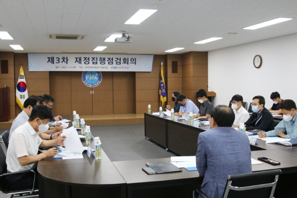 박경철 한국어촌어항공단 이사장, 2022년도 제3차 재정집행점검회의 주재