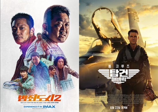 범죄도시2, 탑건 공식 포스터