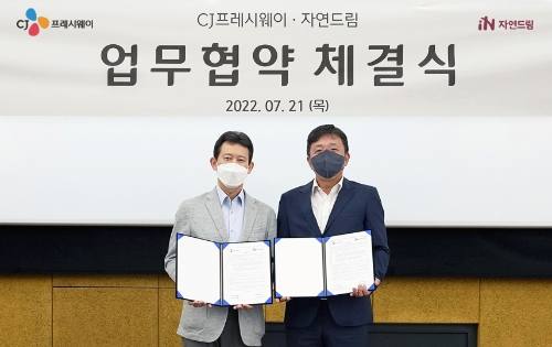 어제 21일, 충청북도 괴산군에 있는 자연드림파크에서 CJ프레시웨이 정성필 대표이사(왼쪽)와 오가닉메이커 협동조합 박동호 이사장(오른쪽)이 업무협약 체결 후 기념 촬영을 하고 있다.