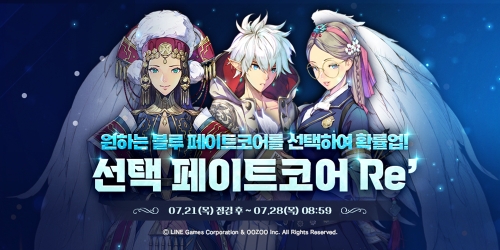 라인게임즈, '엑소스 히어로즈’ 블루 페이트코어 이벤트 진행