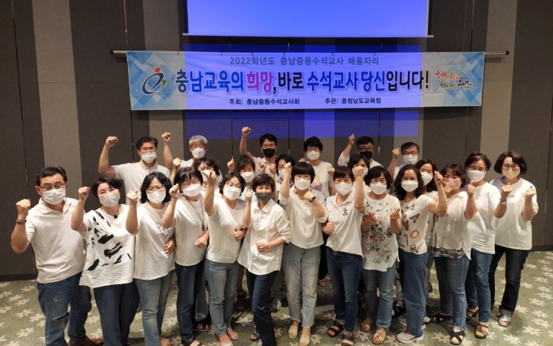 충남교육청, 중등 수석교사 ‘수업지원 역량강화 배움자리’ 운영