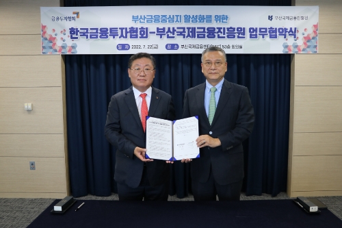 (왼쪽부터) 금융투자협회 나재철 회장, 부산국제금융진흥원 김종화 원장 / 사진 제공 = 금융투자협회