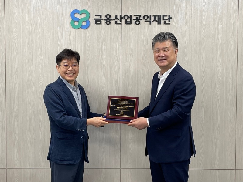 금융산업공익재단, 방글라데시 환경호르몬 연구조사 지원 감사패