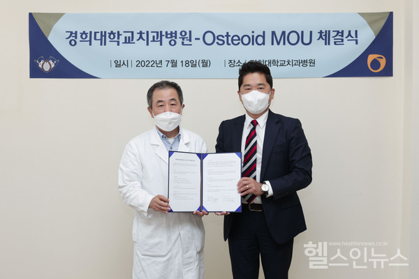 (왼쪽부터)경희대치과병원황의환병원장,미국오스티오이드허정훈대표