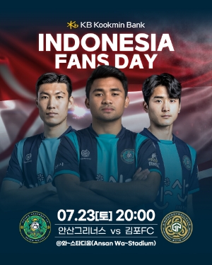 KB국민은행, 안산 그리너스 FC와 파트너십 체결 기념 인도네시아 팬데이 개최'