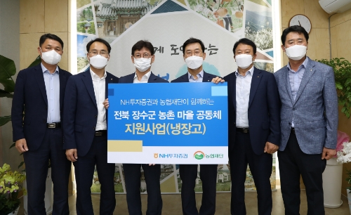 NH투자증권이 전라북도 장수군 마을공동체에 냉장고 52대를 기부했다. (왼쪽부터)류지봉 장수군 행정복지국장, 정영선 NH농협은행 지부장, 최훈식 장수군수, 김형신 NH투자증권 부사장, 김용준 장수농협 조합장, 곽점용 장계농협 조합장이 전달식 후 촬영하고 있다. / 사진 제공 = NH투자증권