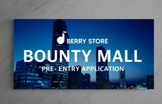 베리스토어, 블록체인 광고중개 서비스 입점 기업 사전모집