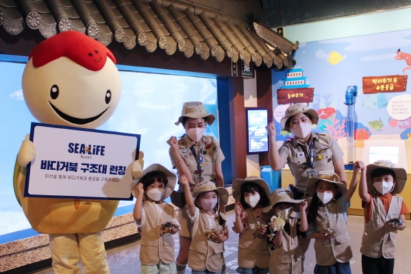 씨라이프 부산 아쿠아리움, 22일 바다거북 구조대 체험 공간 오픈
