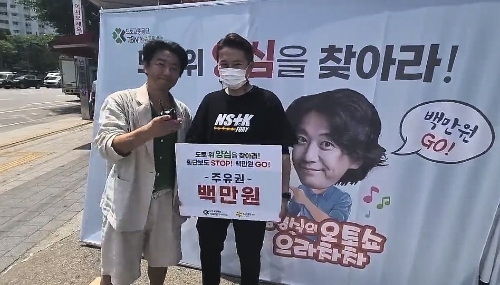 19일 생방송으로 진행된 TBN 한국교통방송 ‘도로 위 양심을 찾아라! 횡단보도 STOP! 백만 원 GO!’ 특집 프로그램에서 DJ 김경식(왼쪽), 준법운전자로 선정된 성준근 씨가 기념 사진을 촬영하고 있다./ 사진 제공 = 도로교통공단