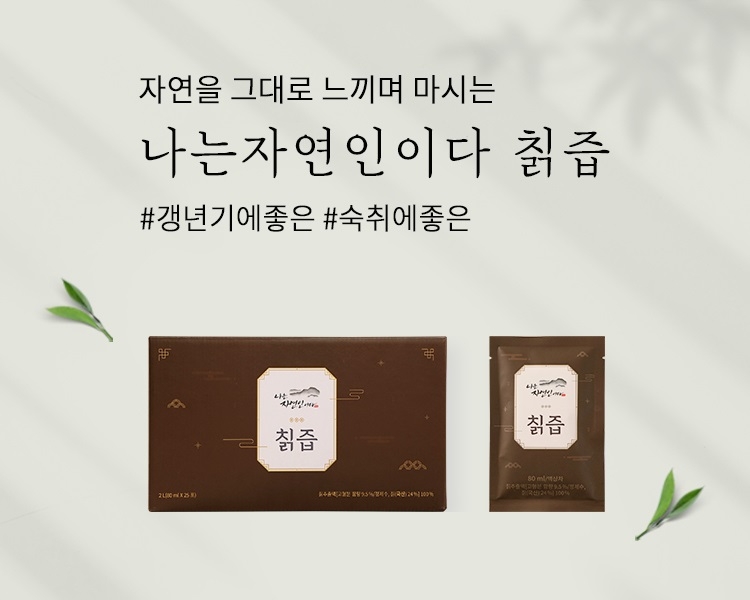 행복을파는사람들, 자사몰 ‘인포온’ 오픈…이벤트 혜택 풍성