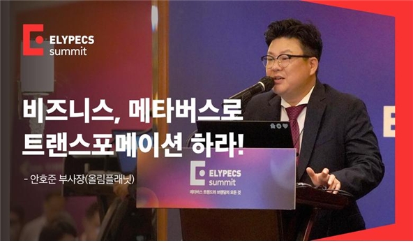 "엔데믹 시대, 디지털 트랜스포메이션 넘어 메타버스 트랜스포메이션"