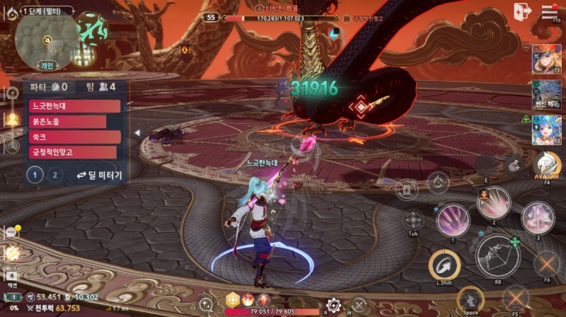 영웅 보스 멀티 모드.