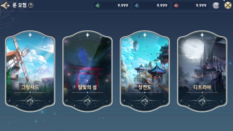 지역마다 다양한 룬모험 던전이 있다.