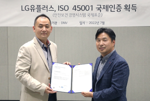 LG유플러스는 국내 통신사로서는 최초로 모든 사업부문에서 ISO 45001 인증을 획득했다고 24일 밝혔다. 사진은 LG유플러스 김건우 최고안전환경책임자(오른쪽)와 DNV 막 헹 츠윈(Mak Heng Chwin) 아시아 권역 대표(왼쪽)가 LG유플러스 마곡사옥에서 열린 인증서 수여식에서 기념촬영을 하는 모습. / 사진 = LG유플러스 제공