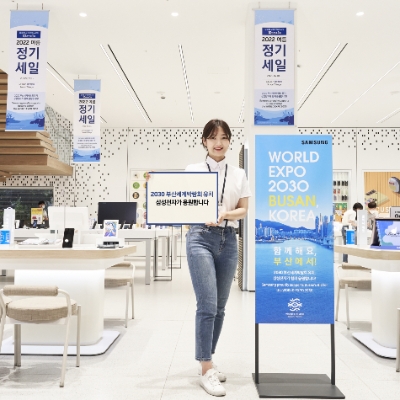 삼성 디지털프라자 홍대본점의 부산엑스포 응원 광고 모습.