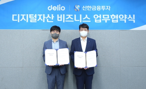 신한금융투자 김장우 디지털그룹장(오른쪽)과 델리오 정상호 대표이사(왼쪽)가 MOU를 체결하고 기념촬영을 하고 있다. / 사진 제공 = 신한금융투자