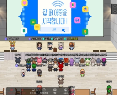 지난 7월 23일 한국씨티은행이 후원하는 ‘임팩트캠퍼스 직무 탐색 박람회 잡페어링을 시작합니다’에 200여 명의 취업준비생과 사회초년생들이 메타버스 플랫폼을 통해 참여했다. / 이미지 제공 = 한국씨티은행