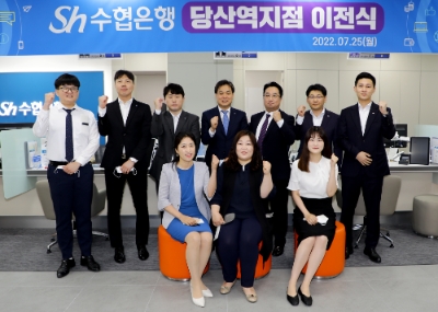 Sh수협은행(은행장 김진균)은 당산역지점(지점장 윤재섭)을 이전하고 25일 오픈 기념행사를 가졌다고 밝혔다. 사진은 이전오픈 기념행사에서 김진균 은행장(뒷줄 가운데)과 당산역지점 직원들이 함께 기념촬영을 하는 모습. / 사진 제공 = Sh수협은행