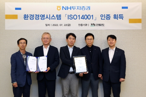NH투자증권이 지난 22일 환경경영 국제표준 ISO14001 인증을 획득했다. (왼쪽부터) 김익수 NH투자증권 경영기획부문 총괄대표, 정영채 NH투자증권 사장, 송지영 한국품질재단 대표, 이창목 NH투자증권 경영전략본부 대표, 우길호 한국품질재단 수석 심사위원이 인증서 수여식 후 기념 촬영하고 있다. / 사진 제공 = NH투자증권