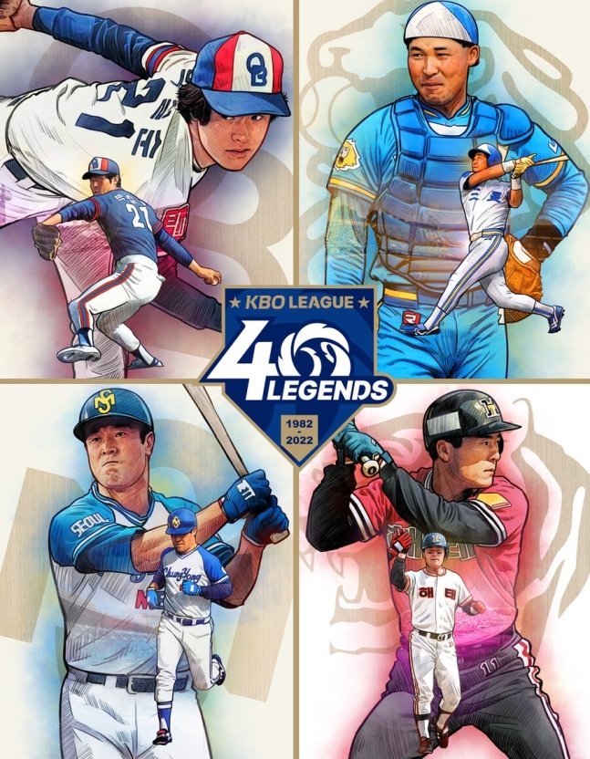 박철순·이만수·백인천·김성한, 1982년 KBO를 빛낸 'KBO 리그 40주년 기념 레전드'에 선정