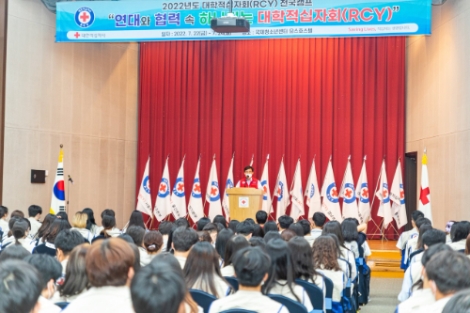 22일(금) 서울 강서구 국제청소년센터 유스호스텔에서 개최된 ‘2022년도 대학적십자회(RCY) 전국캠프’에서 이상천 대한적십자사 사무총장이 기념사를 하고 있다.