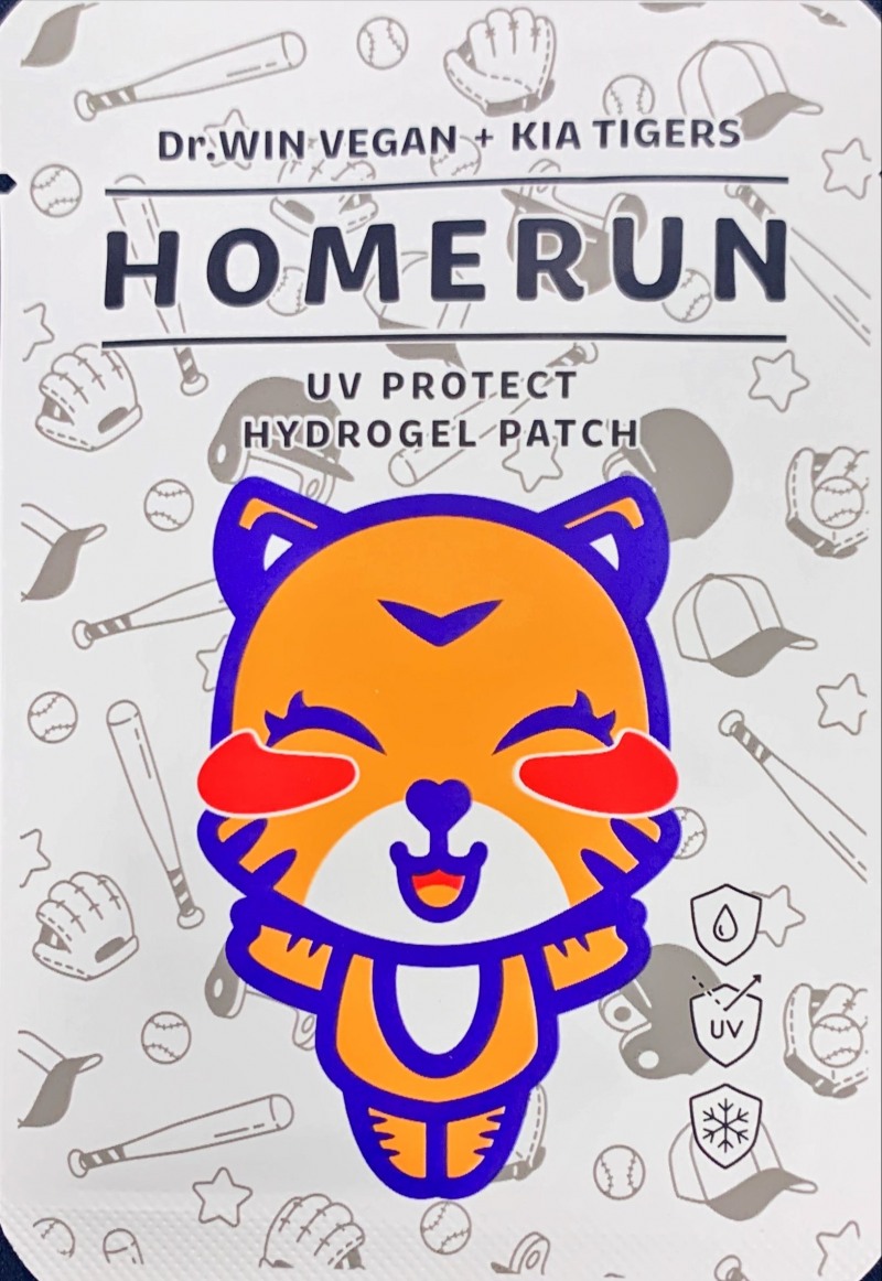 KIA 타이거즈, '국제 호랑이의 날'을 맞아 29일 SSG전을 '호랑이의 날'로 정해 다양한 이벤트 마련