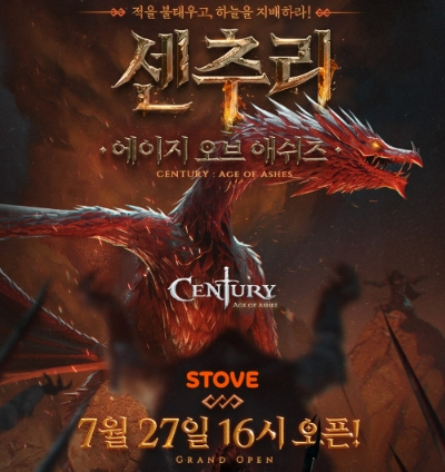 스마일게이트 스토브, ‘센추리: 에이지 오브 애쉬즈’ 27일 정식 론칭