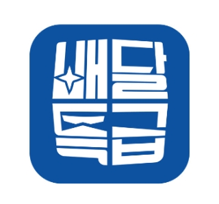 배달특급, 수원서 누적 거래액 200억 원 돌파…"화성 이어 두번째"